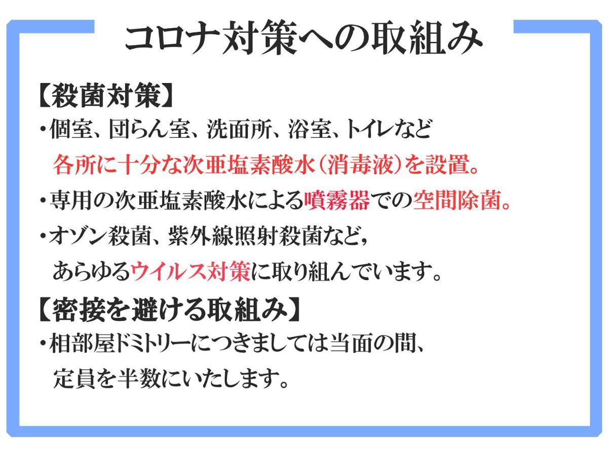 石垣岛美宿酒店 Ishigaki  外观 照片