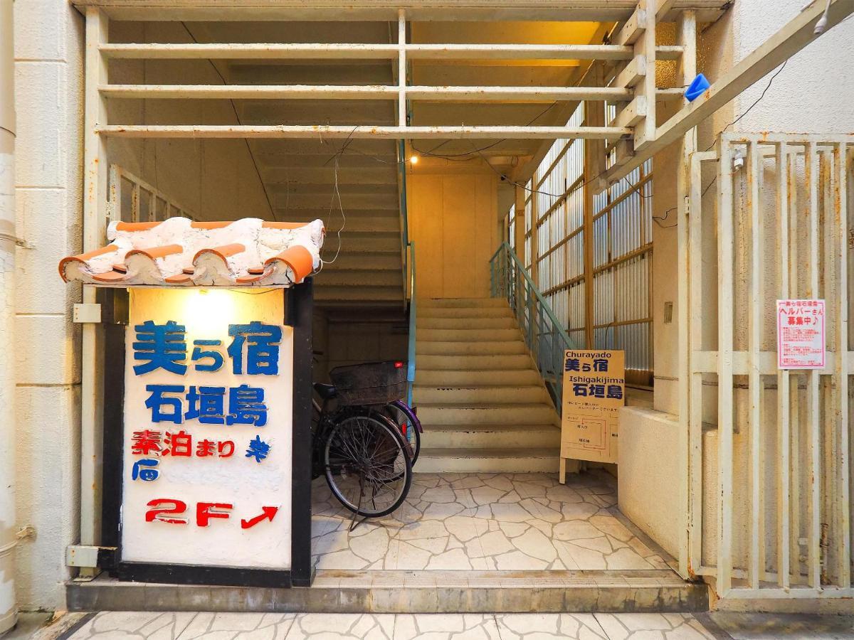 石垣岛美宿酒店 Ishigaki  外观 照片